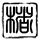 原版戴维逊学院学位证【degxx.com】